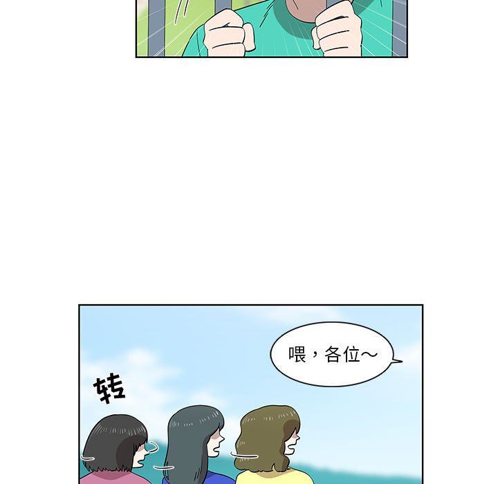 [韩国漫画] 女人村的男老师 爱情,女教师,巨乳大奶#[70P]-60