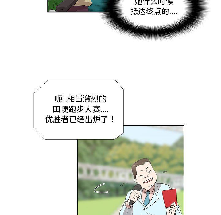 [韩国漫画] 女人村的男老师 爱情,女教师,巨乳大奶#[70P]-64