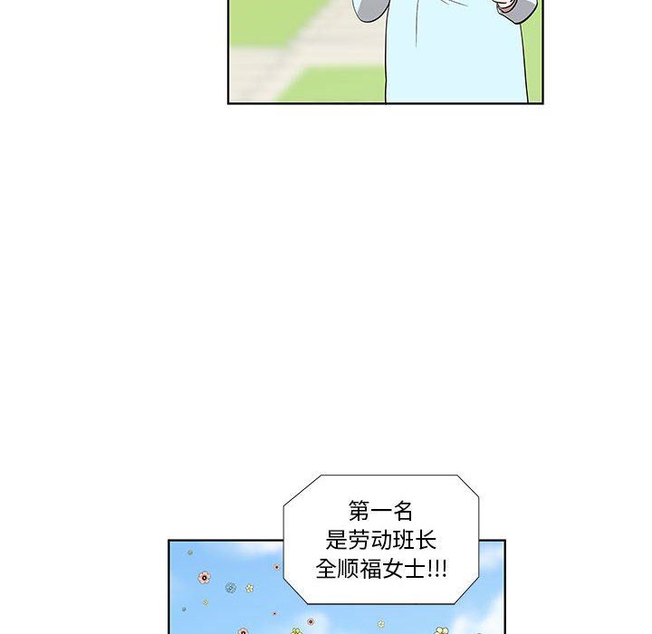 [韩国漫画] 女人村的男老师 爱情,女教师,巨乳大奶#[70P]-65