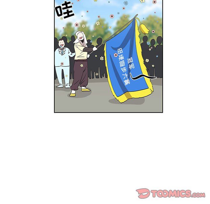 [韩国漫画] 女人村的男老师 爱情,女教师,巨乳大奶#[70P]-66