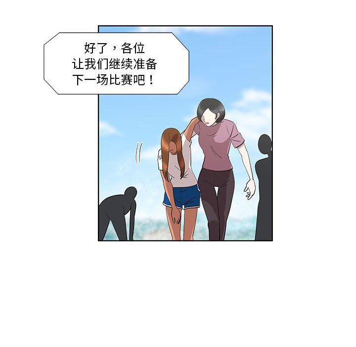[韩国漫画] 女人村的男老师 爱情,女教师,巨乳大奶#[70P]-67