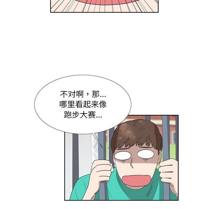 [韩国漫画] 女人村的男老师 爱情,女教师,巨乳大奶#[70P]-8