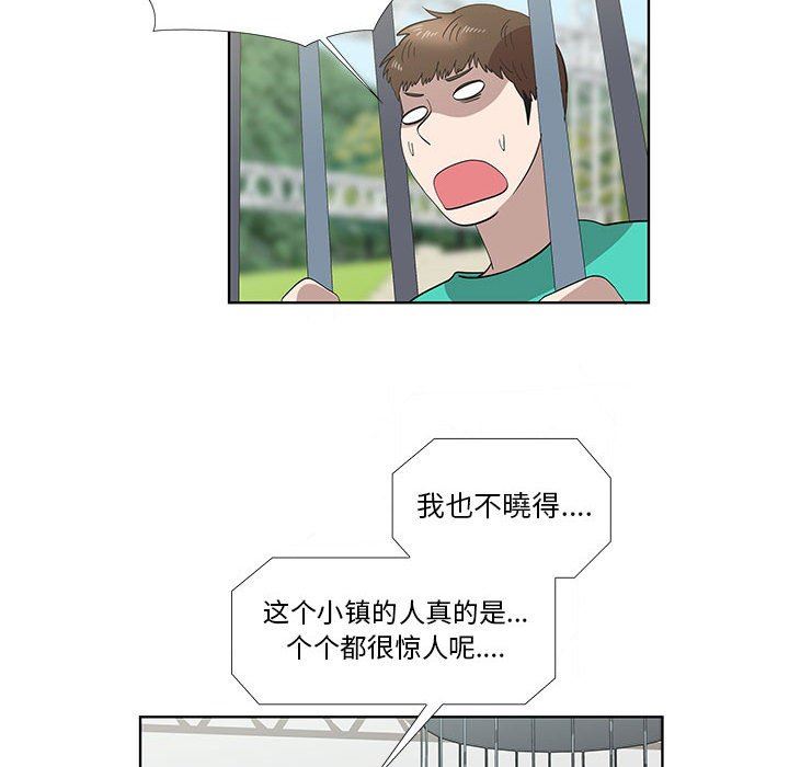 [韩国漫画] 女人村的男老师 爱情,女教师,巨乳大奶#[72P]-11