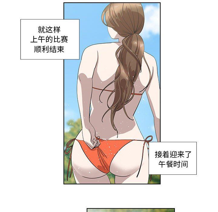 [韩国漫画] 女人村的男老师 爱情,女教师,巨乳大奶#[72P]-13