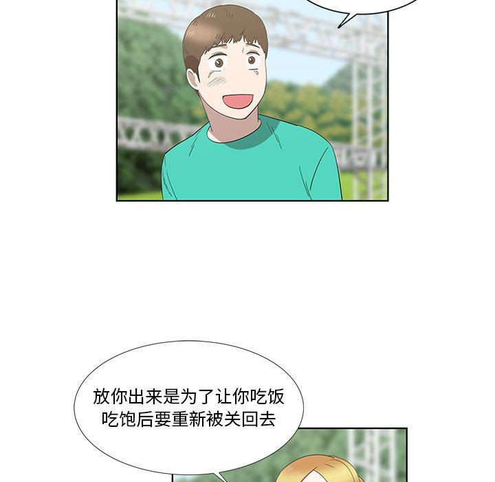 [韩国漫画] 女人村的男老师 爱情,女教师,巨乳大奶#[72P]-16