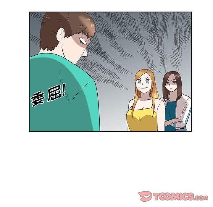 [韩国漫画] 女人村的男老师 爱情,女教师,巨乳大奶#[72P]-18