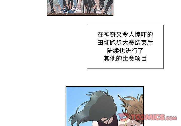 [韩国漫画] 女人村的男老师 爱情,女教师,巨乳大奶#[72P]-2
