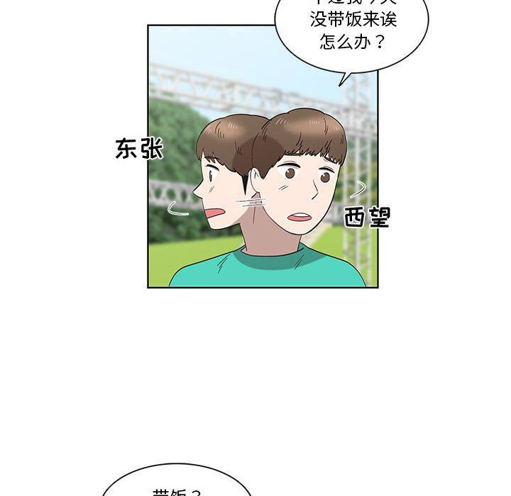 [韩国漫画] 女人村的男老师 爱情,女教师,巨乳大奶#[72P]-20