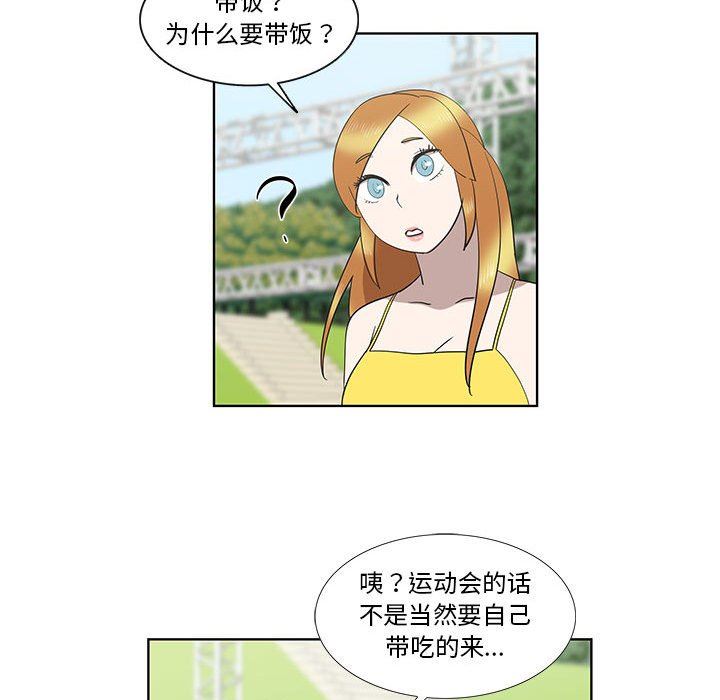 [韩国漫画] 女人村的男老师 爱情,女教师,巨乳大奶#[72P]-21
