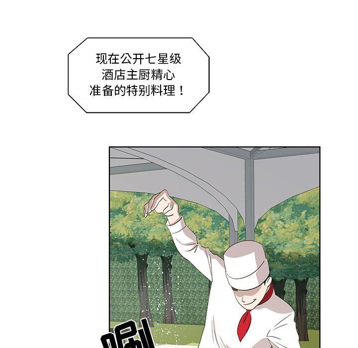 [韩国漫画] 女人村的男老师 爱情,女教师,巨乳大奶#[72P]-28
