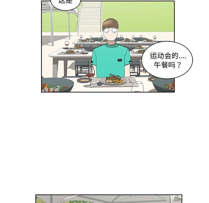 [韩国漫画] 女人村的男老师 爱情,女教师,巨乳大奶#[72P]-32