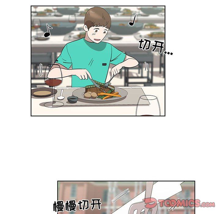 [韩国漫画] 女人村的男老师 爱情,女教师,巨乳大奶#[72P]-34