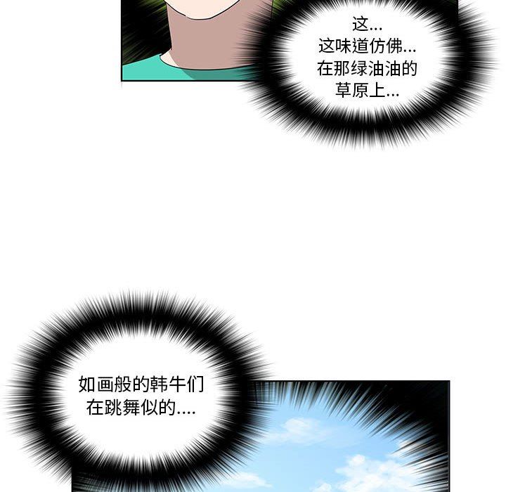 [韩国漫画] 女人村的男老师 爱情,女教师,巨乳大奶#[72P]-37