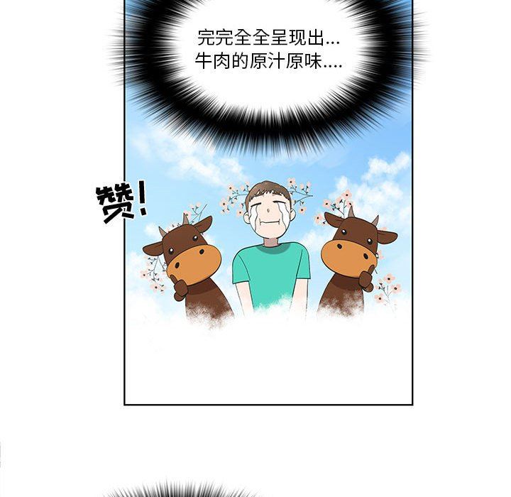 [韩国漫画] 女人村的男老师 爱情,女教师,巨乳大奶#[72P]-39