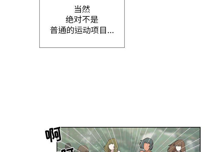 [韩国漫画] 女人村的男老师 爱情,女教师,巨乳大奶#[72P]-4