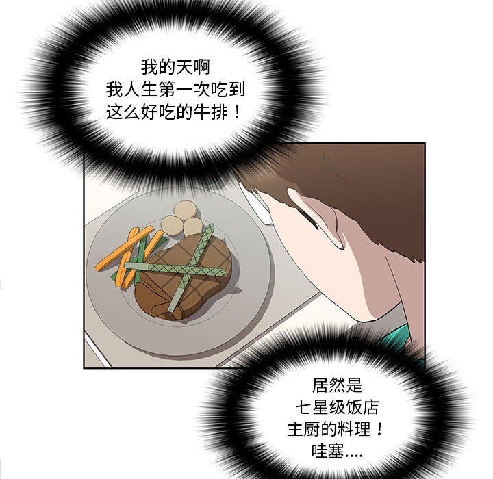 [韩国漫画] 女人村的男老师 爱情,女教师,巨乳大奶#[72P]-40