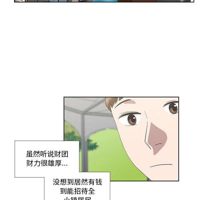 [韩国漫画] 女人村的男老师 爱情,女教师,巨乳大奶#[72P]-43