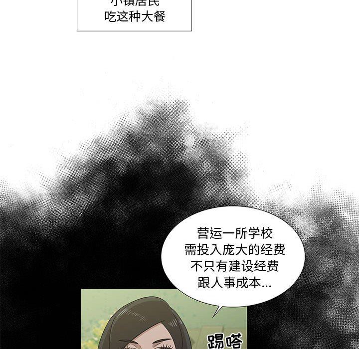 [韩国漫画] 女人村的男老师 爱情,女教师,巨乳大奶#[72P]-44