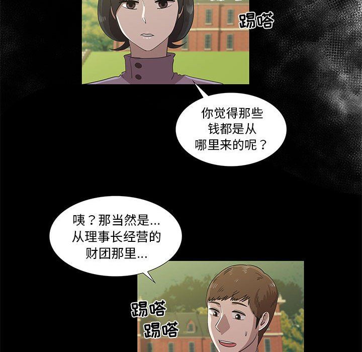 [韩国漫画] 女人村的男老师 爱情,女教师,巨乳大奶#[72P]-45