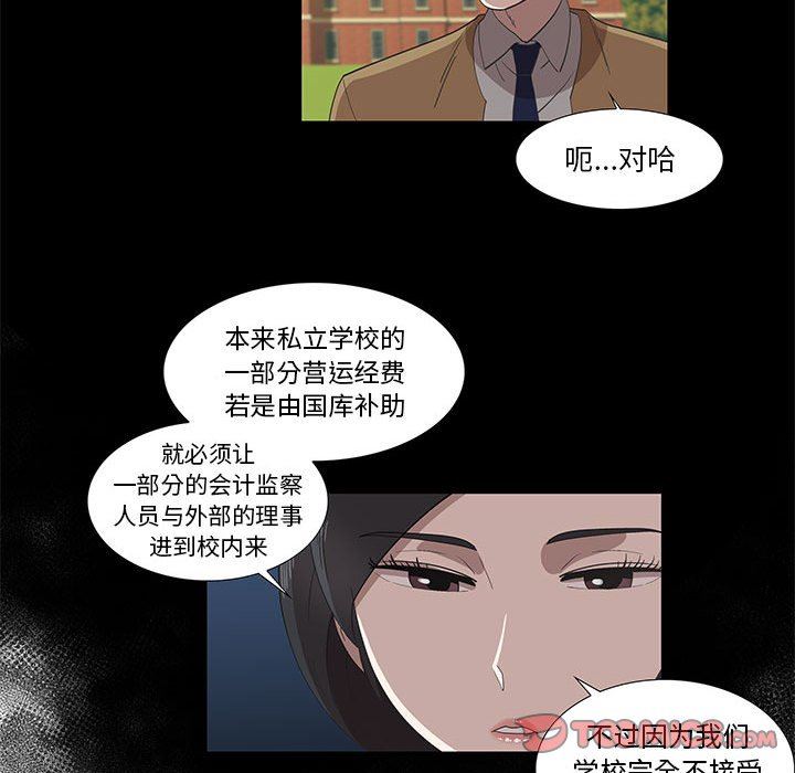 [韩国漫画] 女人村的男老师 爱情,女教师,巨乳大奶#[72P]-46