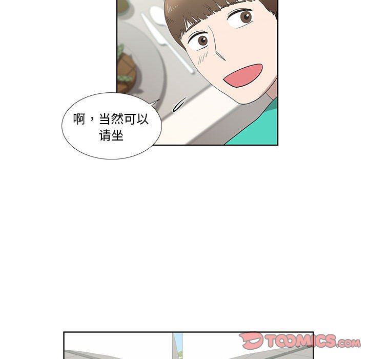 [韩国漫画] 女人村的男老师 爱情,女教师,巨乳大奶#[72P]-50