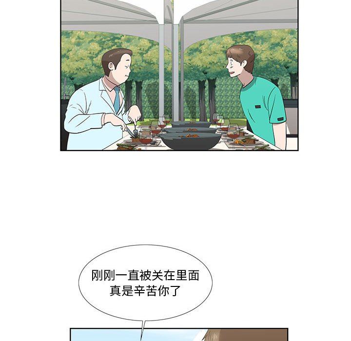 [韩国漫画] 女人村的男老师 爱情,女教师,巨乳大奶#[72P]-51