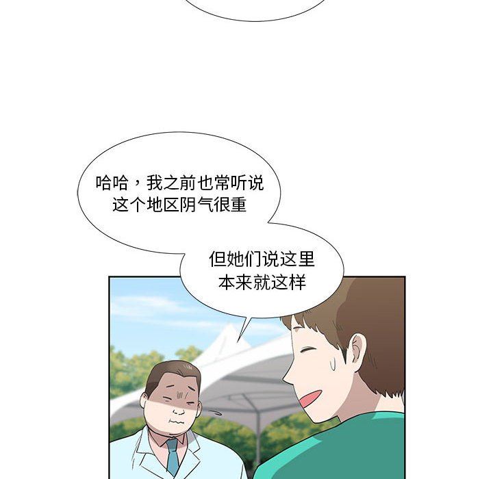[韩国漫画] 女人村的男老师 爱情,女教师,巨乳大奶#[72P]-56
