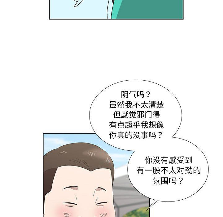 [韩国漫画] 女人村的男老师 爱情,女教师,巨乳大奶#[72P]-57