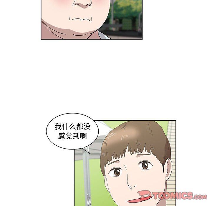 [韩国漫画] 女人村的男老师 爱情,女教师,巨乳大奶#[72P]-58