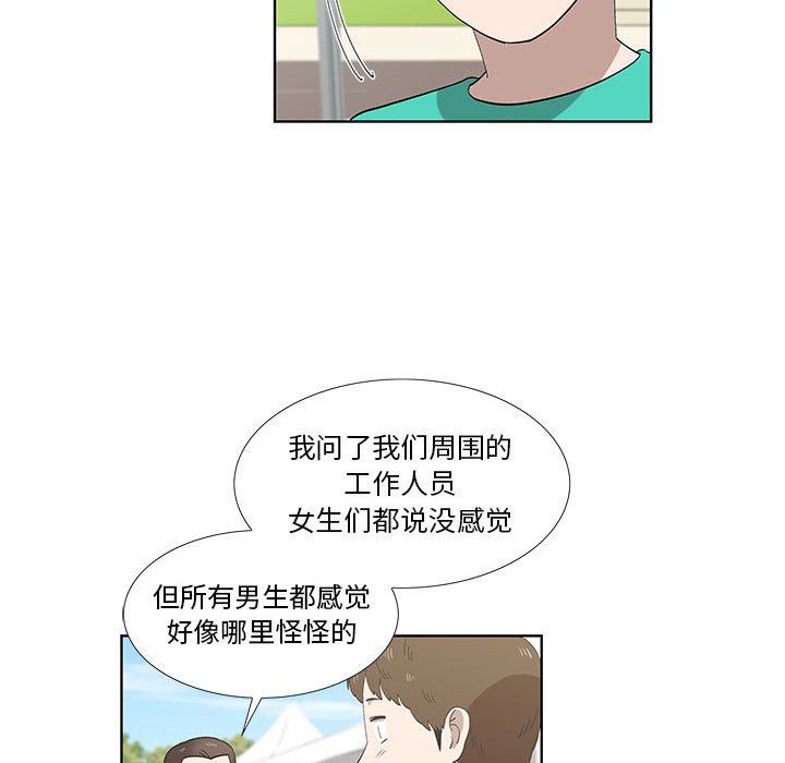 [韩国漫画] 女人村的男老师 爱情,女教师,巨乳大奶#[72P]-59