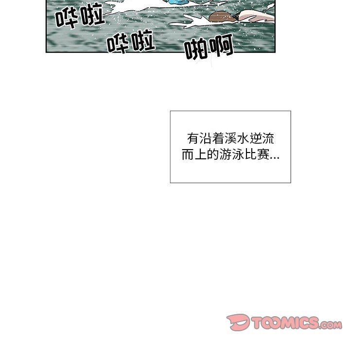 [韩国漫画] 女人村的男老师 爱情,女教师,巨乳大奶#[72P]-6