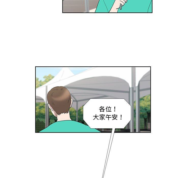 [韩国漫画] 女人村的男老师 爱情,女教师,巨乳大奶#[72P]-61