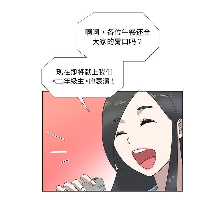 [韩国漫画] 女人村的男老师 爱情,女教师,巨乳大奶#[72P]-63