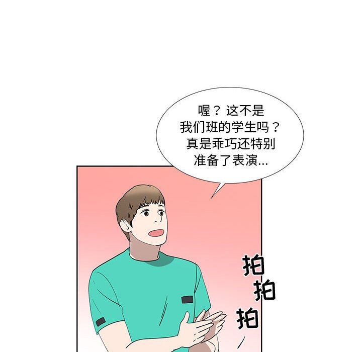 [韩国漫画] 女人村的男老师 爱情,女教师,巨乳大奶#[72P]-64