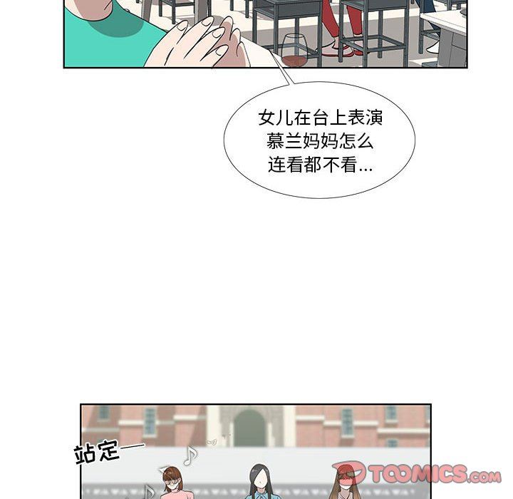 [韩国漫画] 女人村的男老师 爱情,女教师,巨乳大奶#[72P]-66