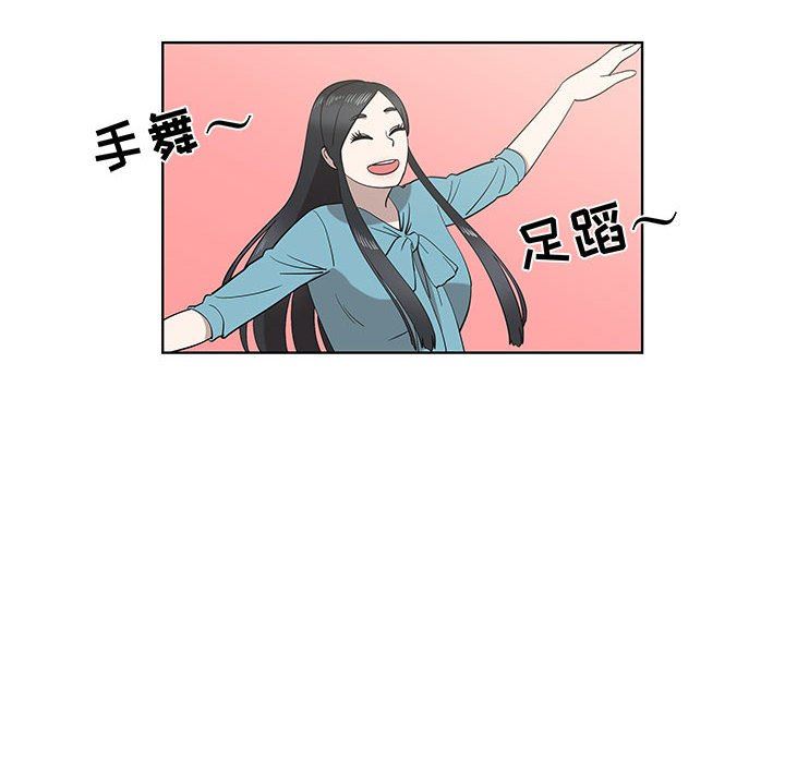 [韩国漫画] 女人村的男老师 爱情,女教师,巨乳大奶#[72P]-69