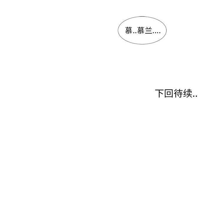 [韩国漫画] 女人村的男老师 爱情,女教师,巨乳大奶#[72P]-71