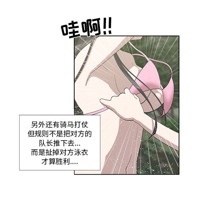 [韩国漫画] 女人村的男老师 爱情,女教师,巨乳大奶#[72P]-8