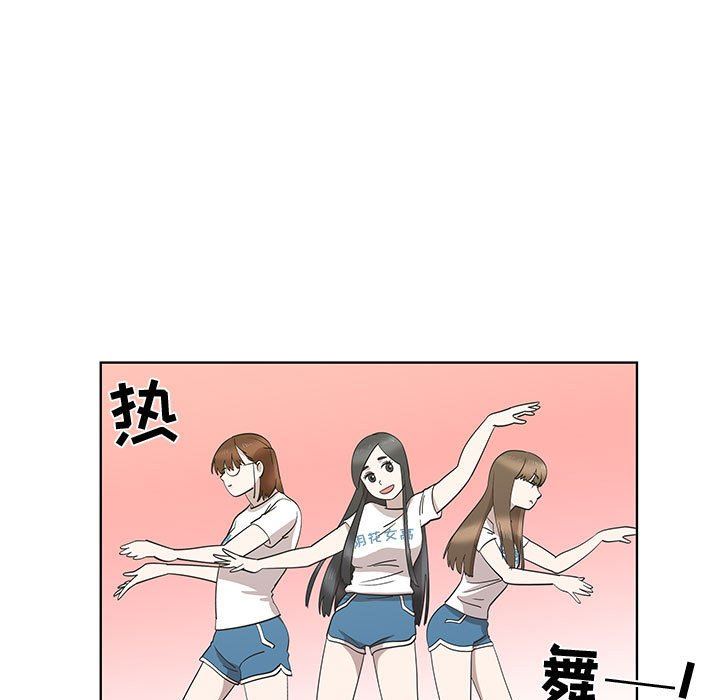 [韩国漫画] 女人村的男老师 爱情,女教师,巨乳大奶#[69P]-11