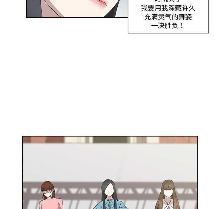 [韩国漫画] 女人村的男老师 爱情,女教师,巨乳大奶#[69P]-16