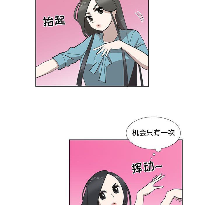 [韩国漫画] 女人村的男老师 爱情,女教师,巨乳大奶#[69P]-19