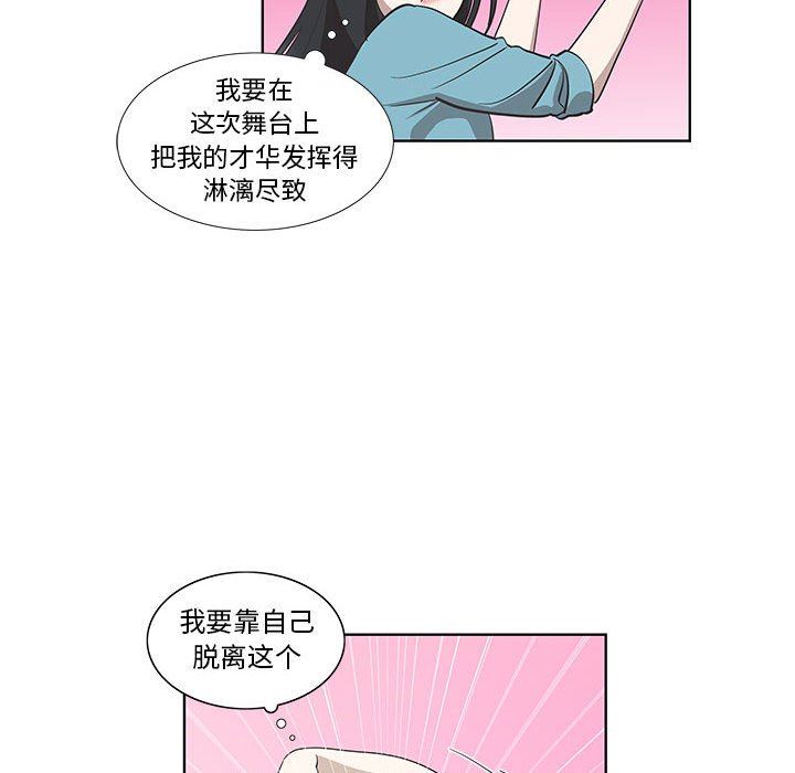 [韩国漫画] 女人村的男老师 爱情,女教师,巨乳大奶#[69P]-20