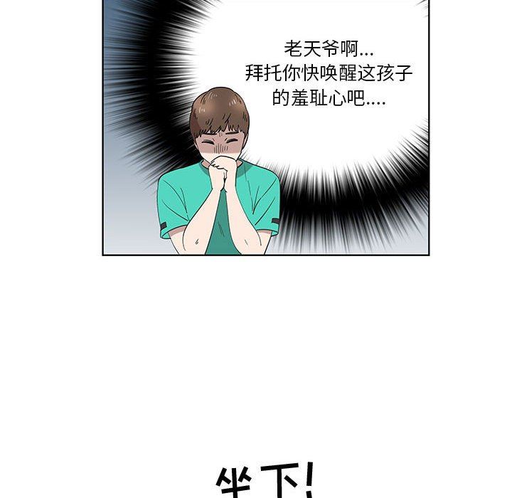 [韩国漫画] 女人村的男老师 爱情,女教师,巨乳大奶#[69P]-27