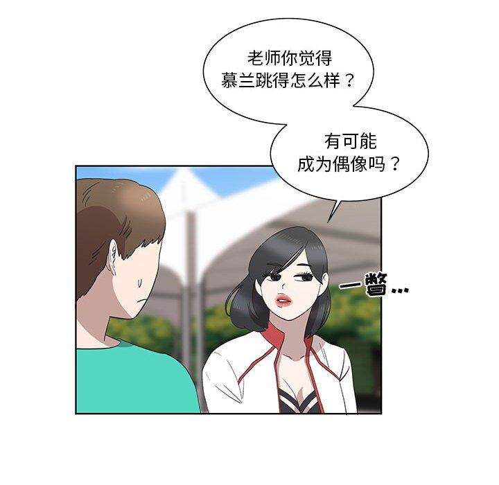 [韩国漫画] 女人村的男老师 爱情,女教师,巨乳大奶#[69P]-32