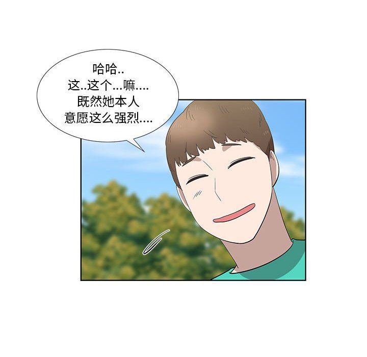 [韩国漫画] 女人村的男老师 爱情,女教师,巨乳大奶#[69P]-33