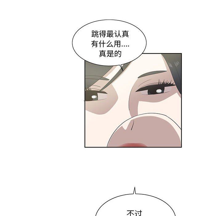 [韩国漫画] 女人村的男老师 爱情,女教师,巨乳大奶#[69P]-37