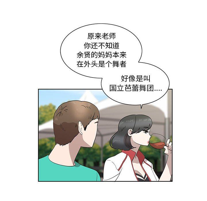 [韩国漫画] 女人村的男老师 爱情,女教师,巨乳大奶#[69P]-39
