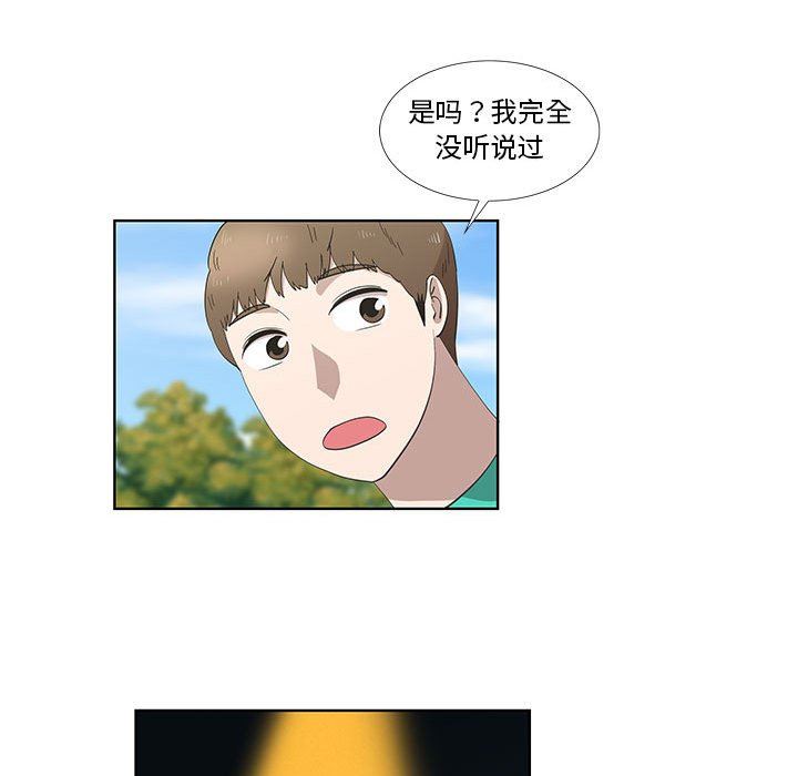 [韩国漫画] 女人村的男老师 爱情,女教师,巨乳大奶#[69P]-40