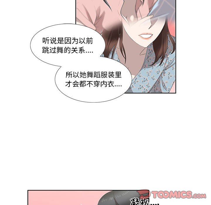 [韩国漫画] 女人村的男老师 爱情,女教师,巨乳大奶#[69P]-42