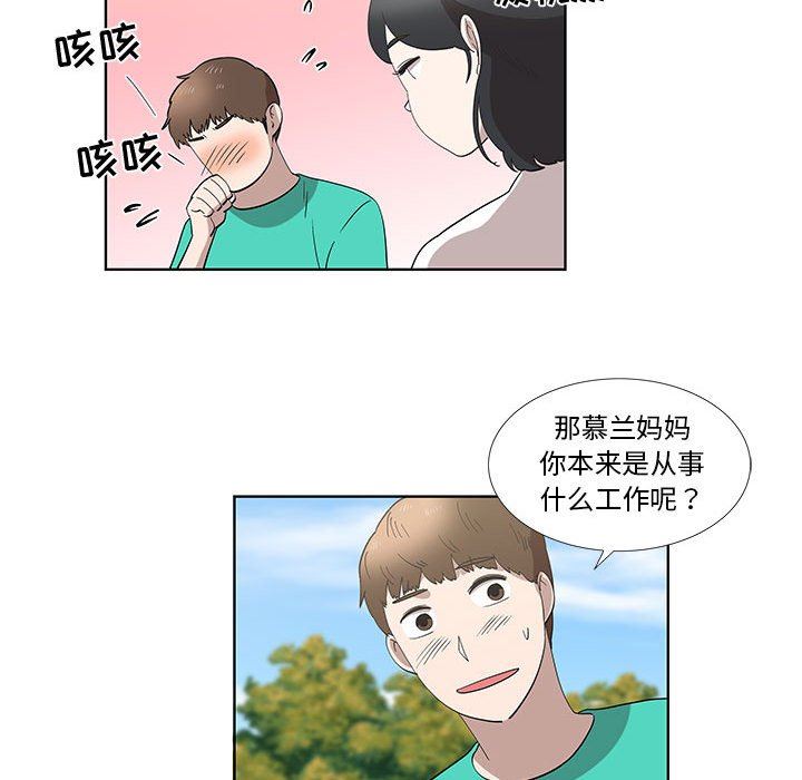 [韩国漫画] 女人村的男老师 爱情,女教师,巨乳大奶#[69P]-43